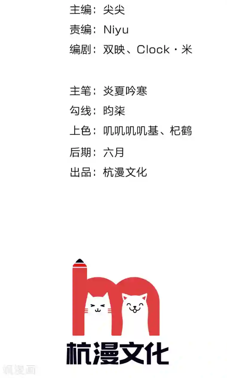 朕的恶毒皇妃第25话 冷月迁歧说是非