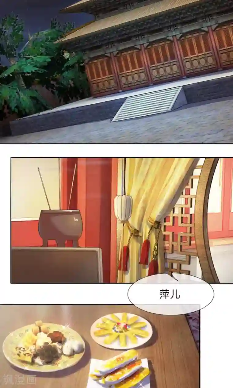 朕的恶毒皇妃第25话 冷月迁歧说是非