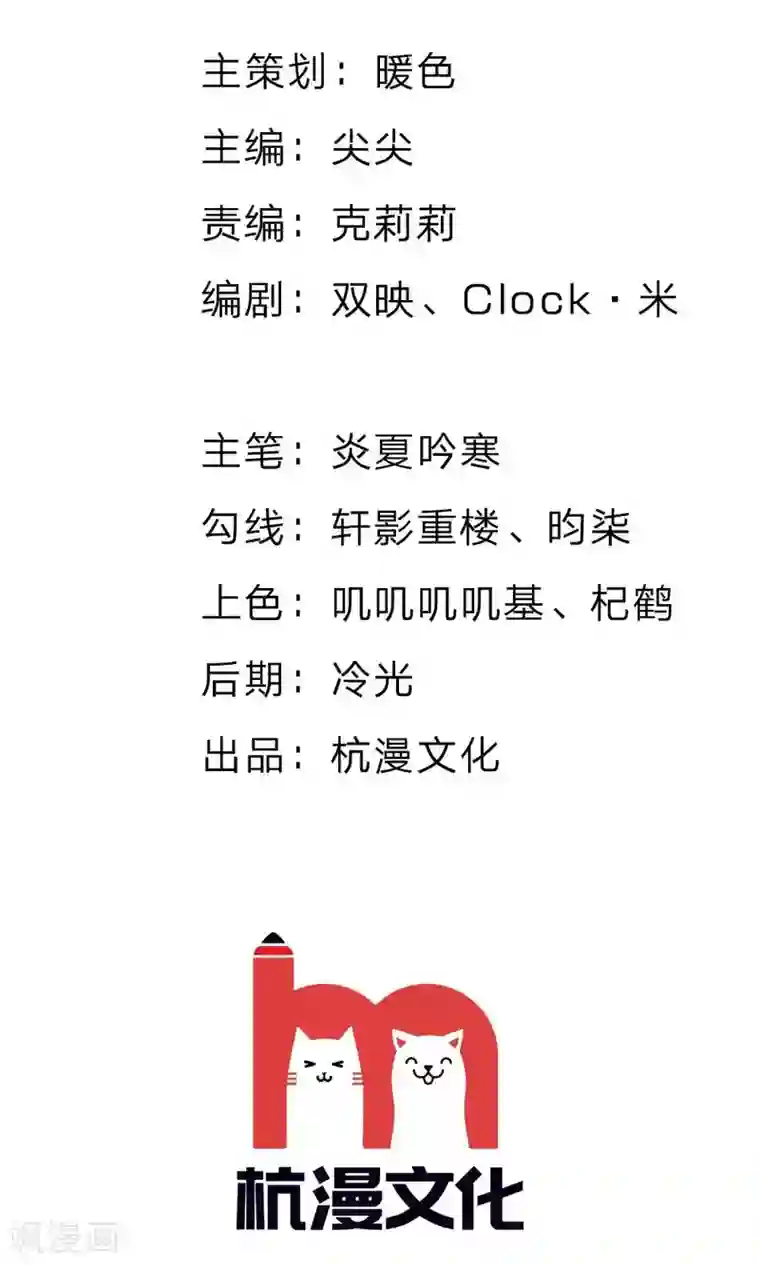 朕的恶毒皇妃第27话 旧疾复发