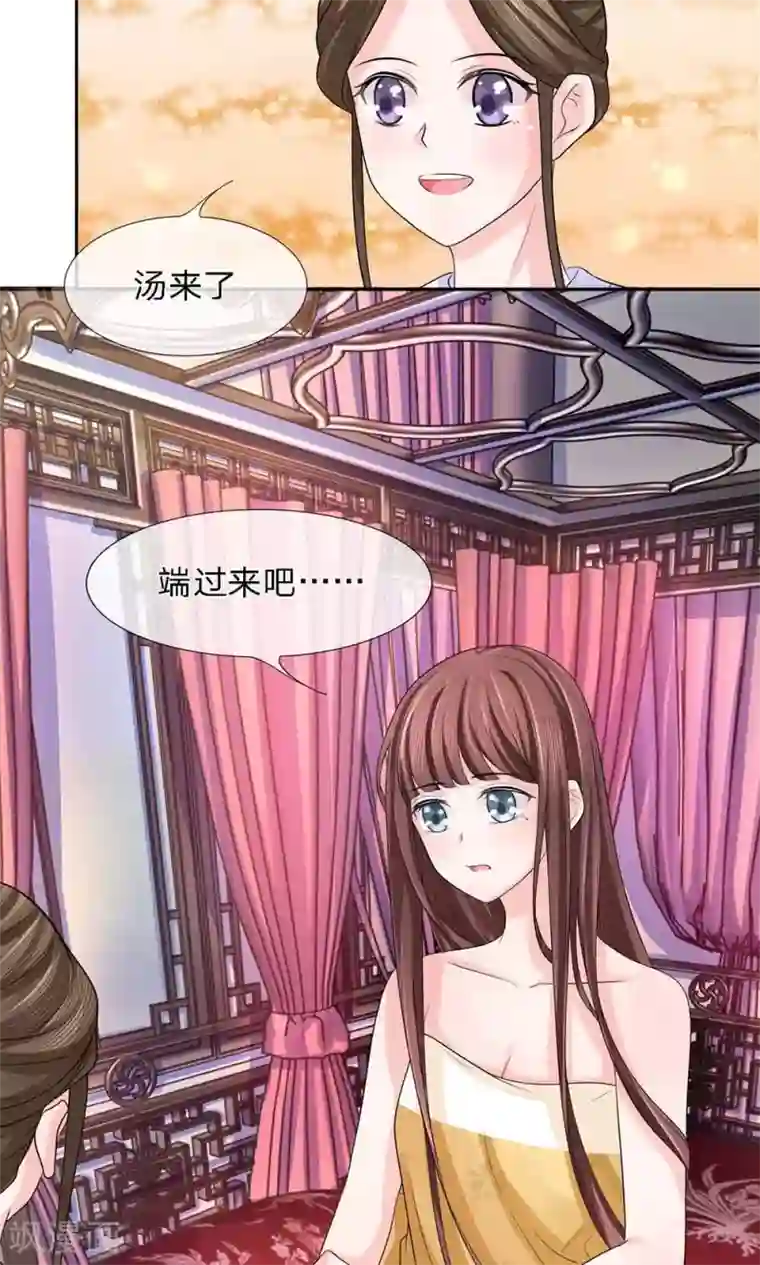 朕的恶毒皇妃第27话 旧疾复发