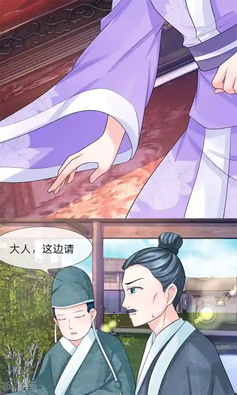 朕的恶毒皇妃第27话 旧疾复发