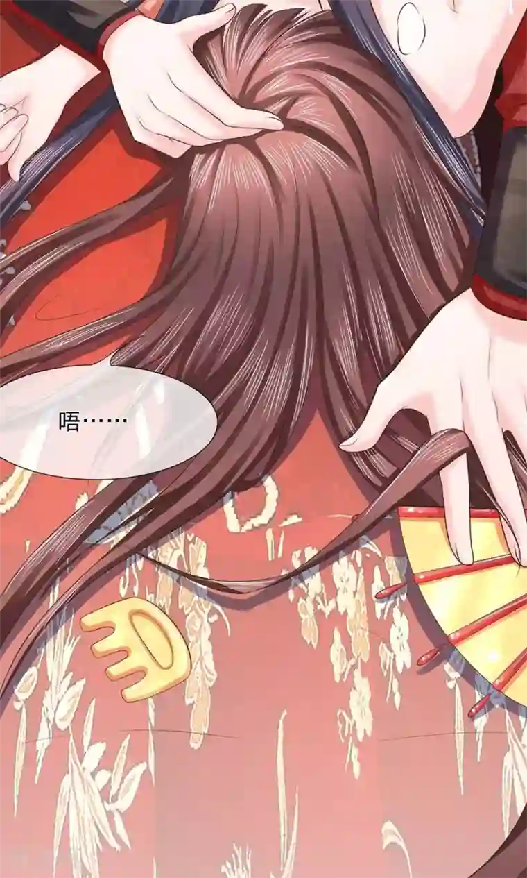 朕的恶毒皇妃第27话 旧疾复发