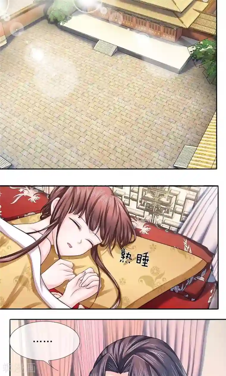 朕的恶毒皇妃第27话 旧疾复发