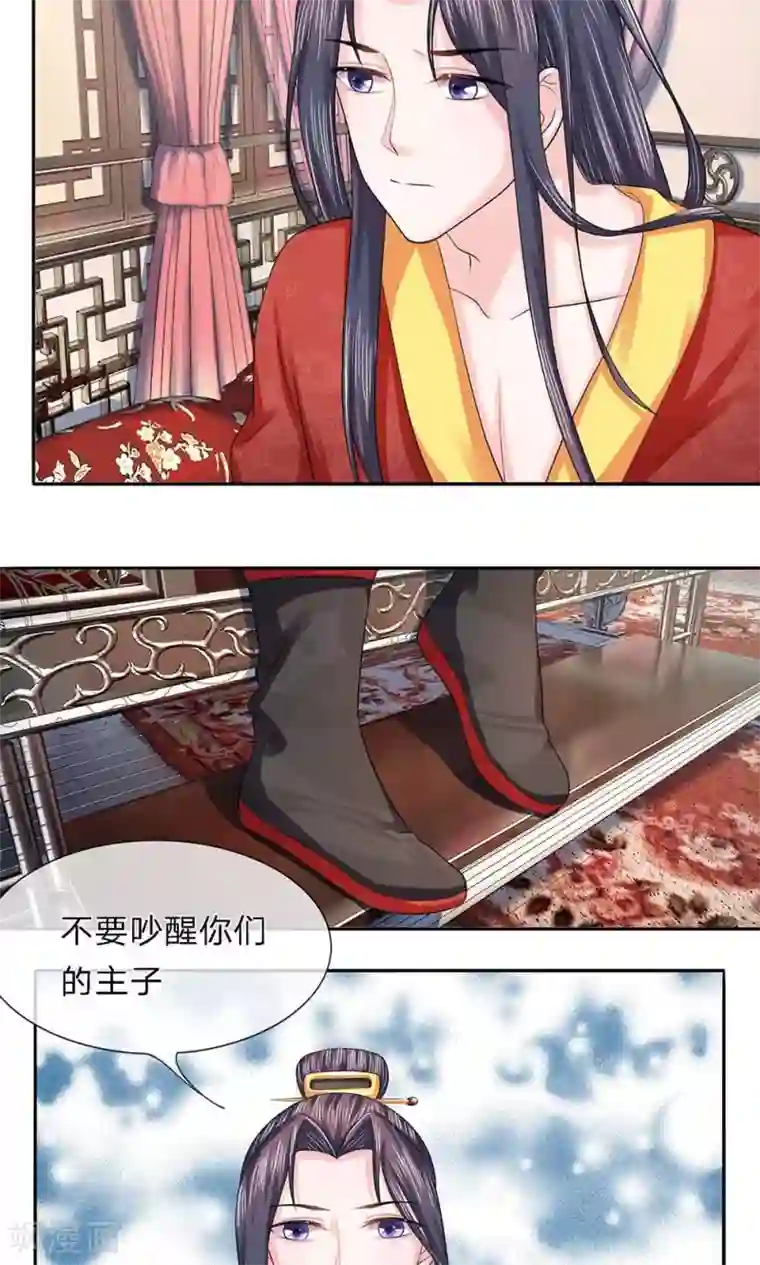 朕的恶毒皇妃第27话 旧疾复发