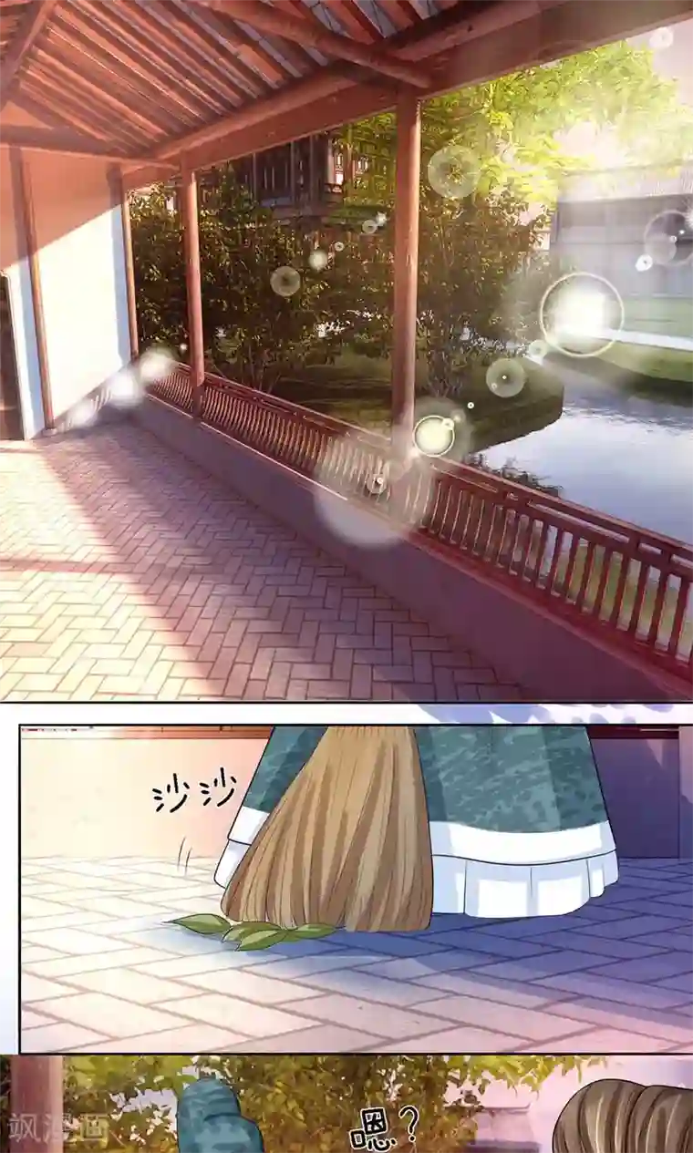 朕的恶毒皇妃第28话 引蛇出洞