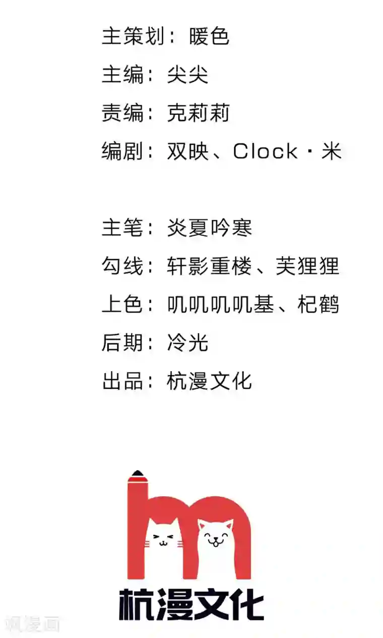 朕的恶毒皇妃第29话 门前水谢起风波