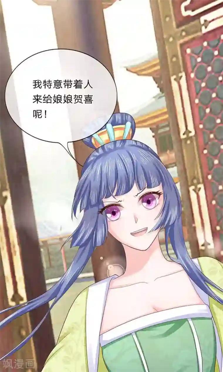 朕的恶毒皇妃第29话 门前水谢起风波