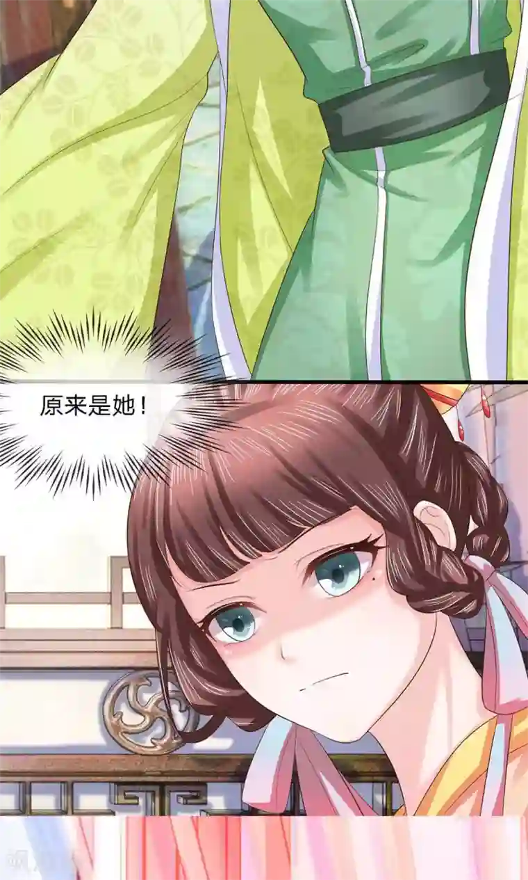 朕的恶毒皇妃第29话 门前水谢起风波