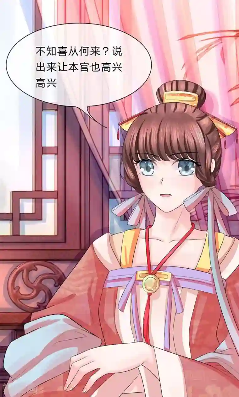 朕的恶毒皇妃第29话 门前水谢起风波