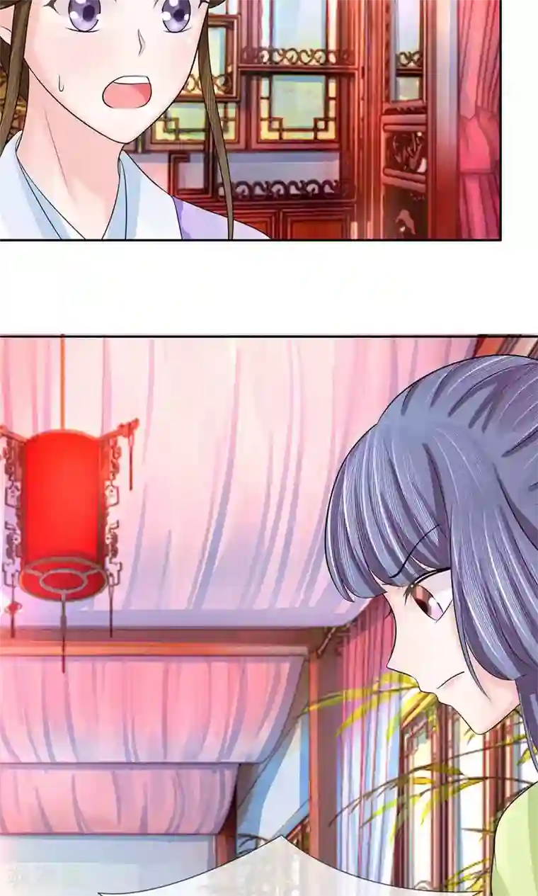 朕的恶毒皇妃第29话 门前水谢起风波