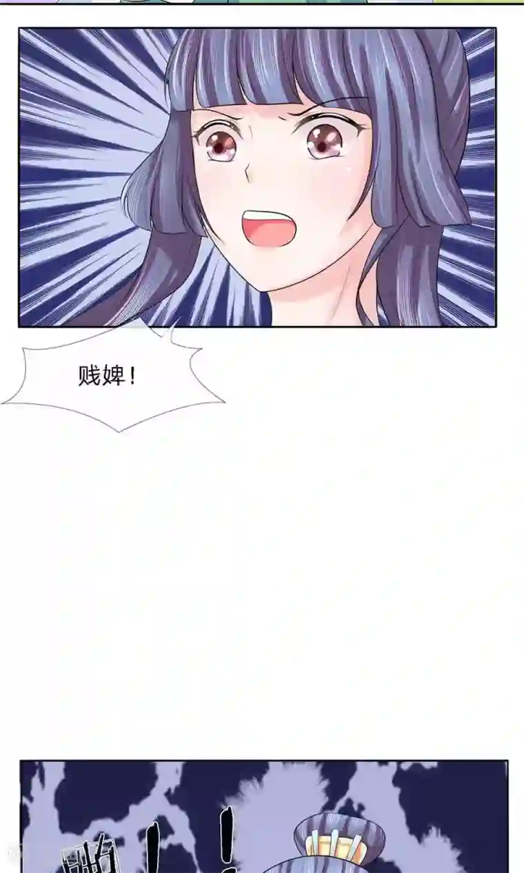 朕的恶毒皇妃第29话 门前水谢起风波