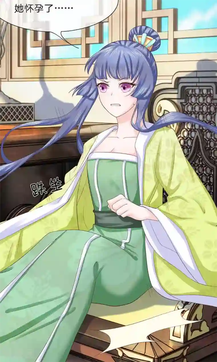 朕的恶毒皇妃第29话 门前水谢起风波