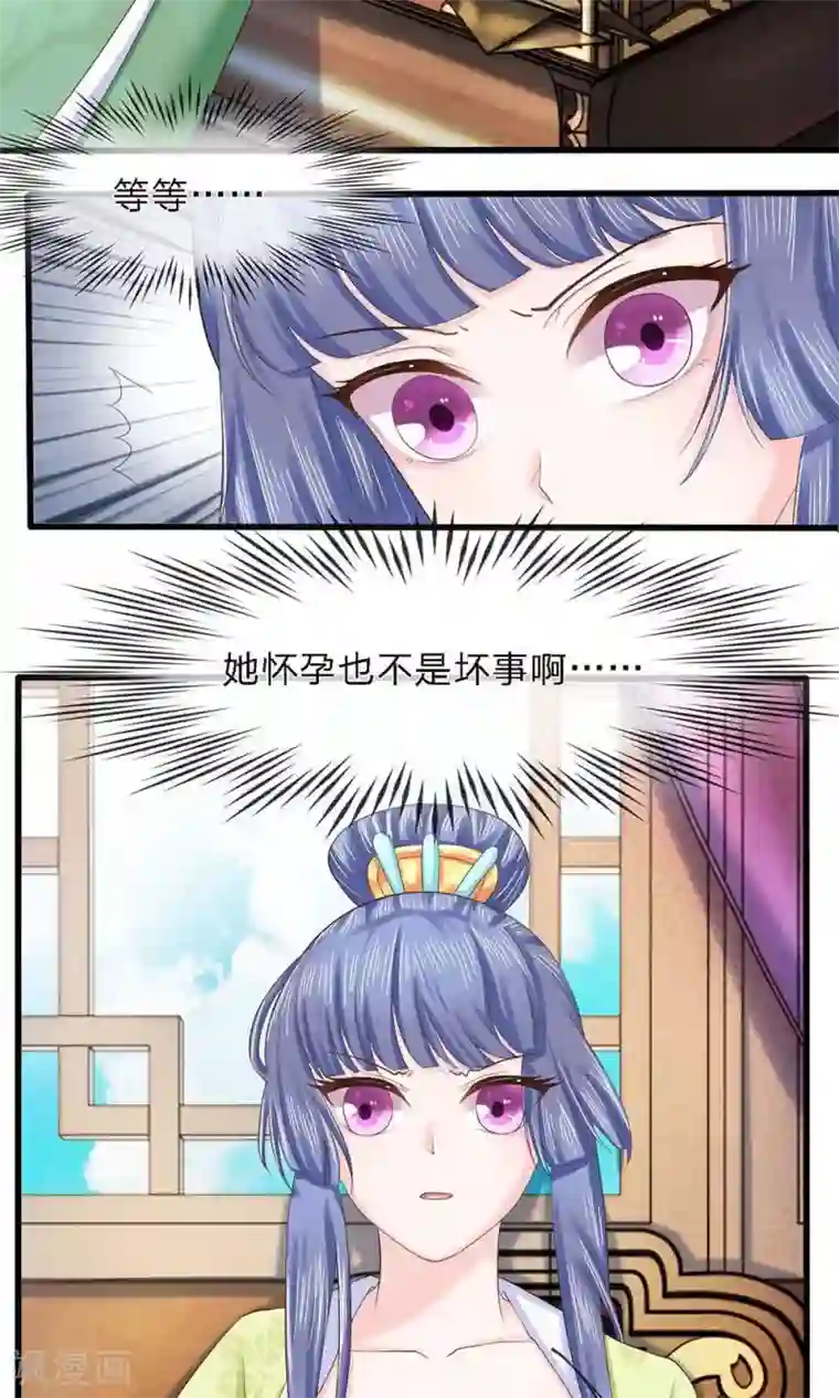 朕的恶毒皇妃第29话 门前水谢起风波