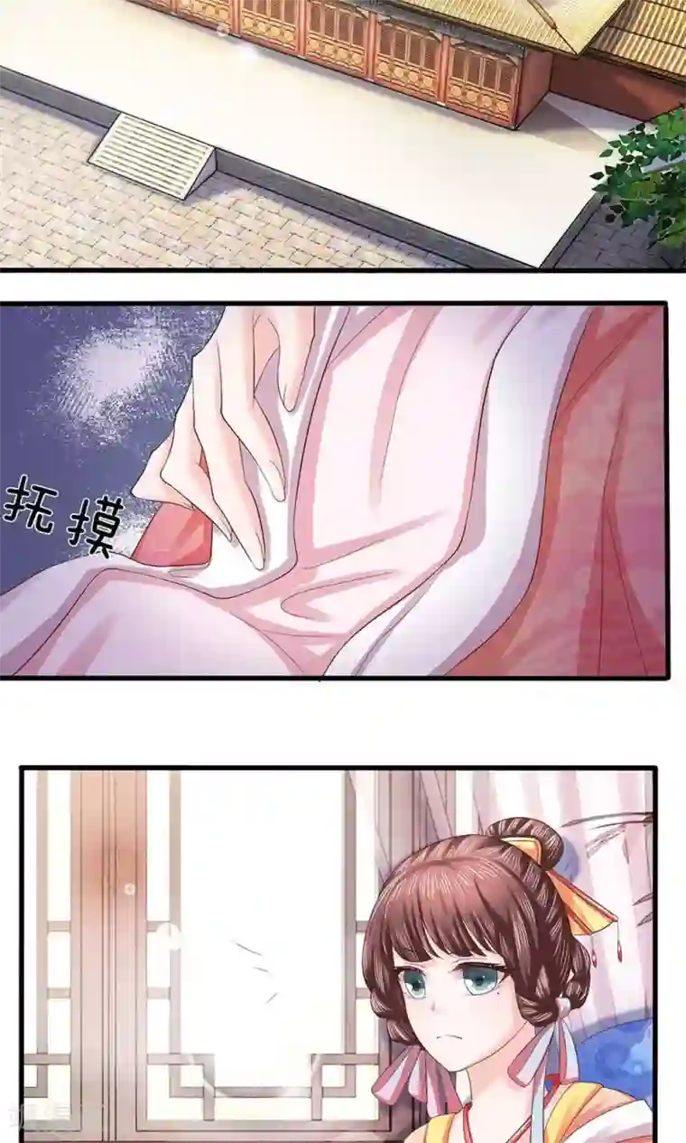 朕的恶毒皇妃第29话 门前水谢起风波