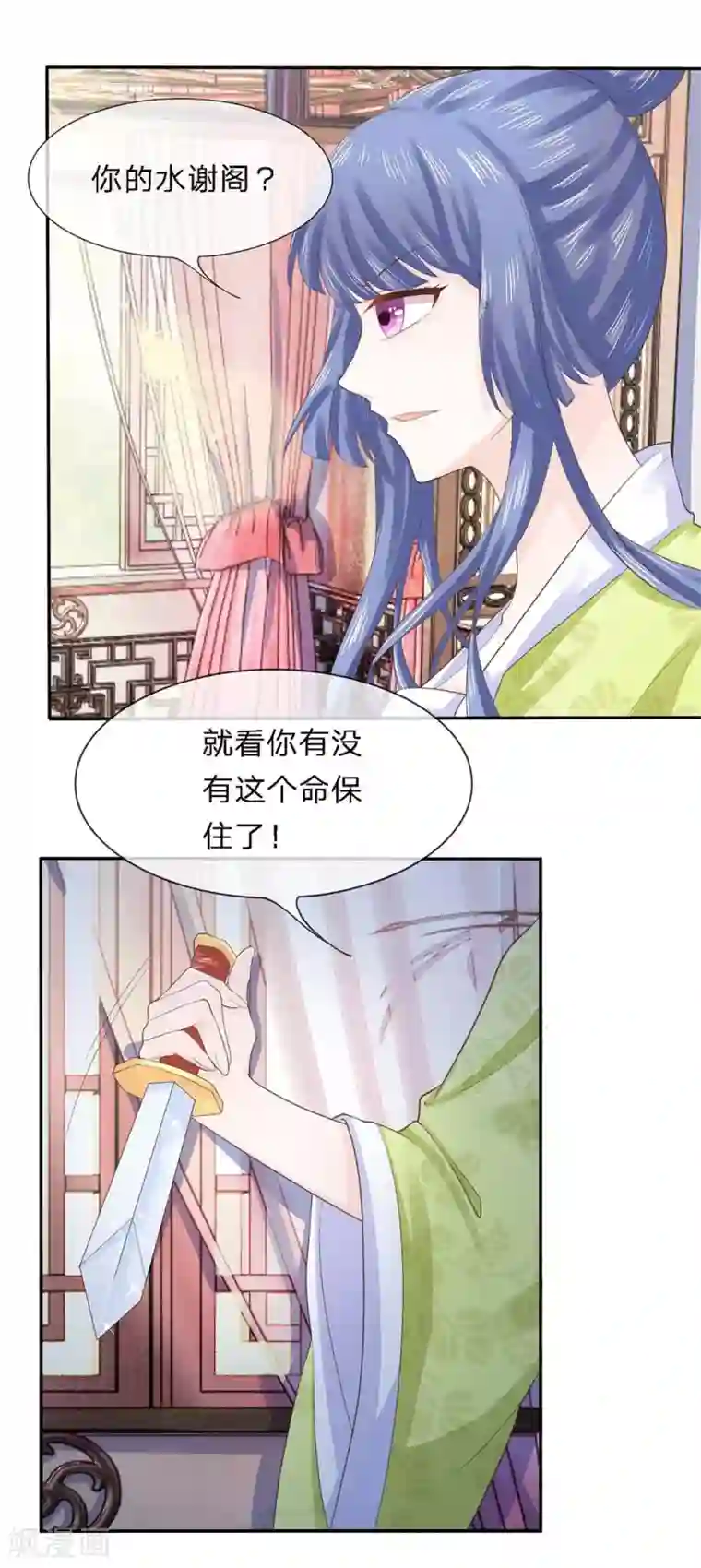 朕的恶毒皇妃第30话 作茧自缚未可知