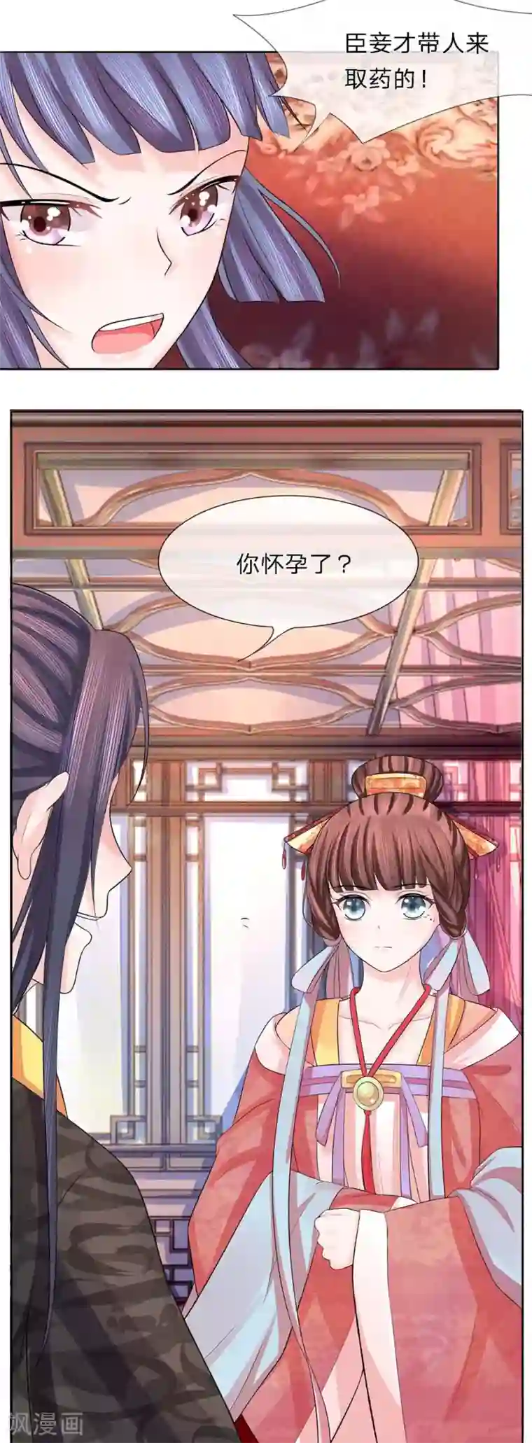 朕的恶毒皇妃第30话 作茧自缚未可知