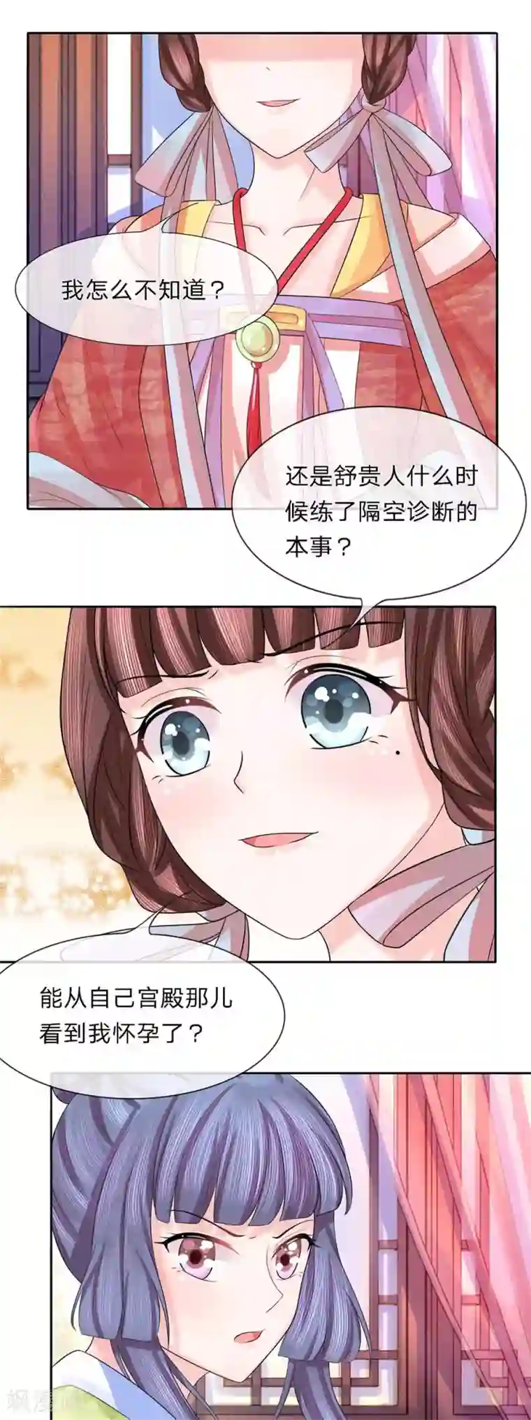 朕的恶毒皇妃第30话 作茧自缚未可知