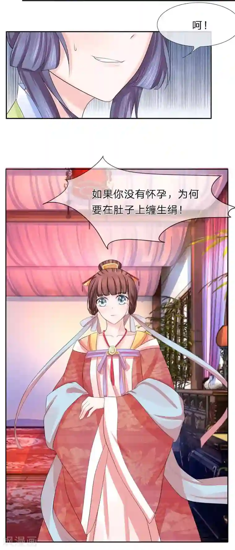 朕的恶毒皇妃第30话 作茧自缚未可知