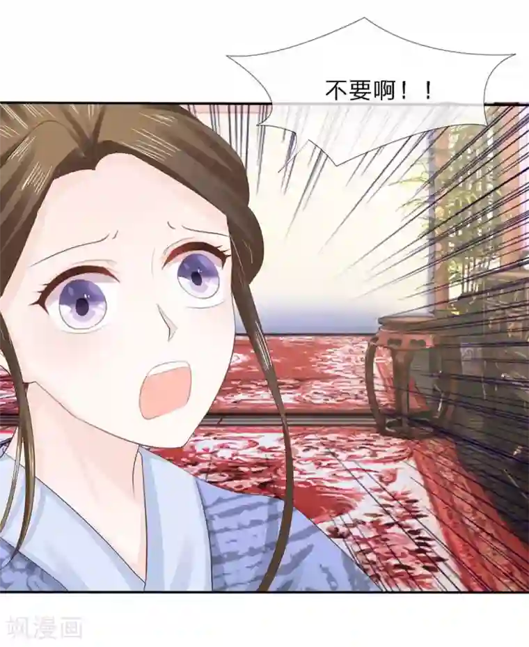 朕的恶毒皇妃第30话 作茧自缚未可知