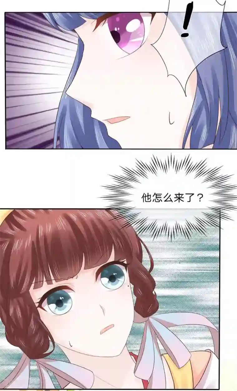 朕的恶毒皇妃第30话 作茧自缚未可知