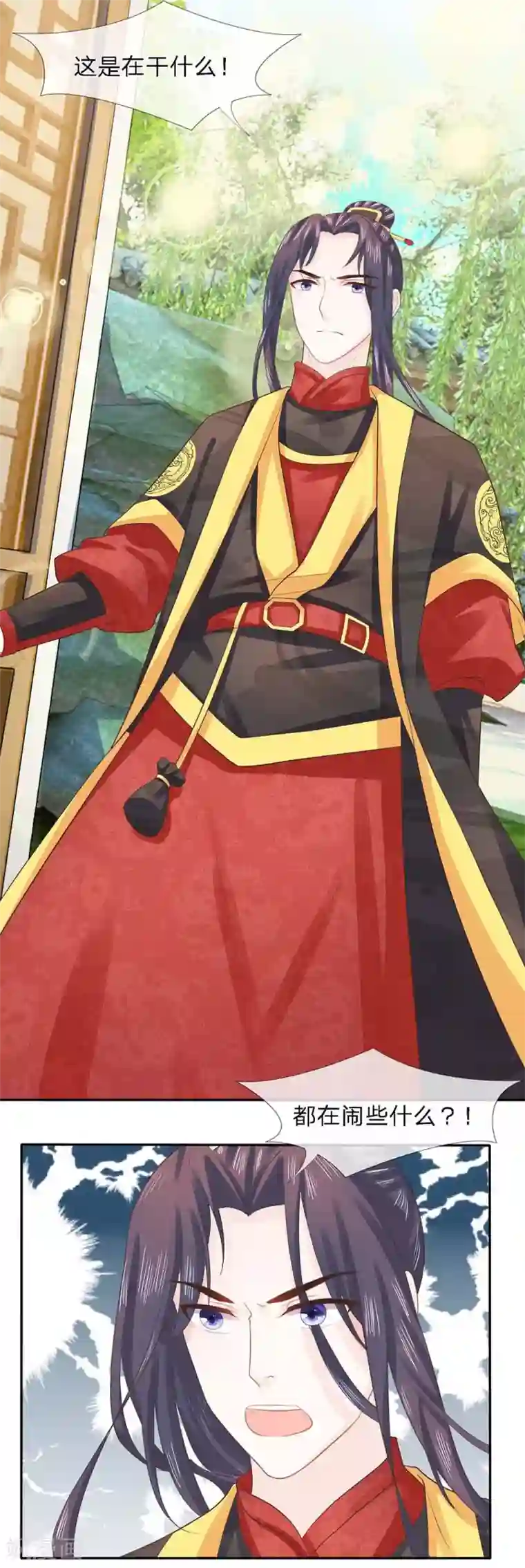 朕的恶毒皇妃第30话 作茧自缚未可知