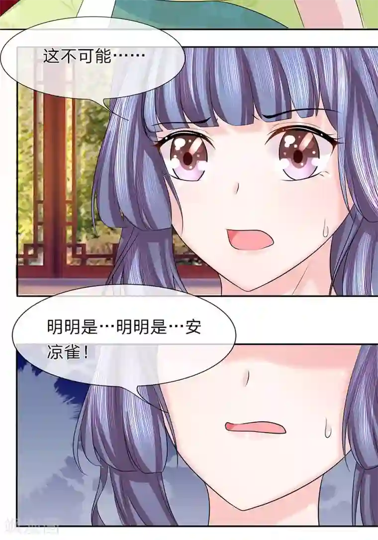 呜......在上课呢第31话 请君入瓮