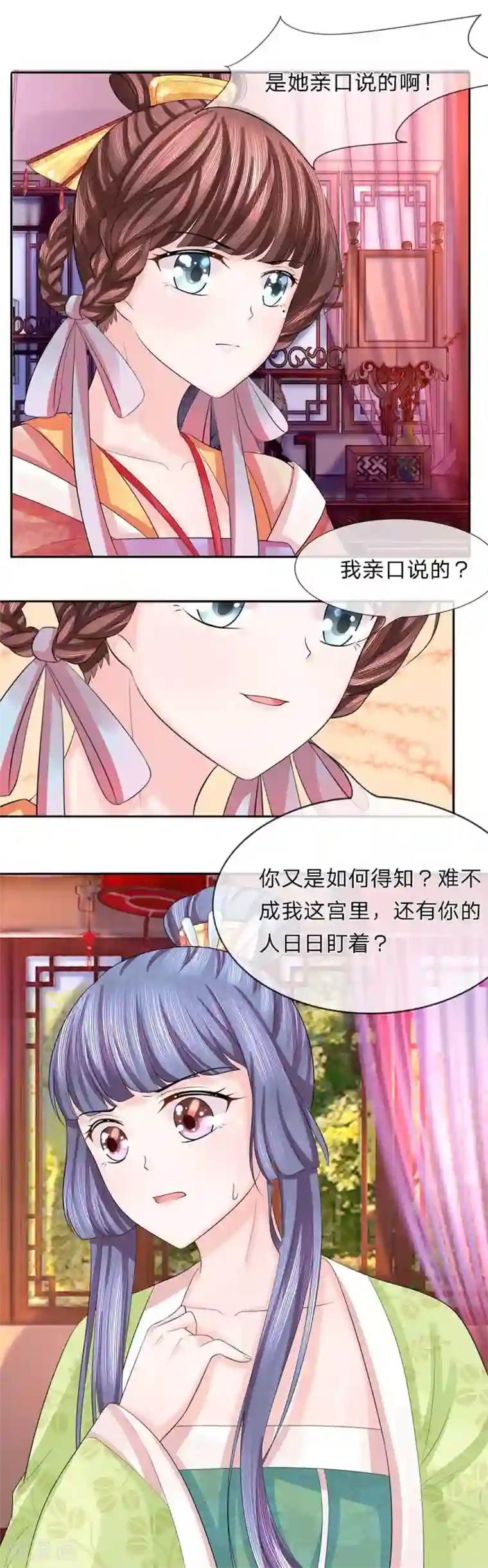 呜......在上课呢第31话 请君入瓮