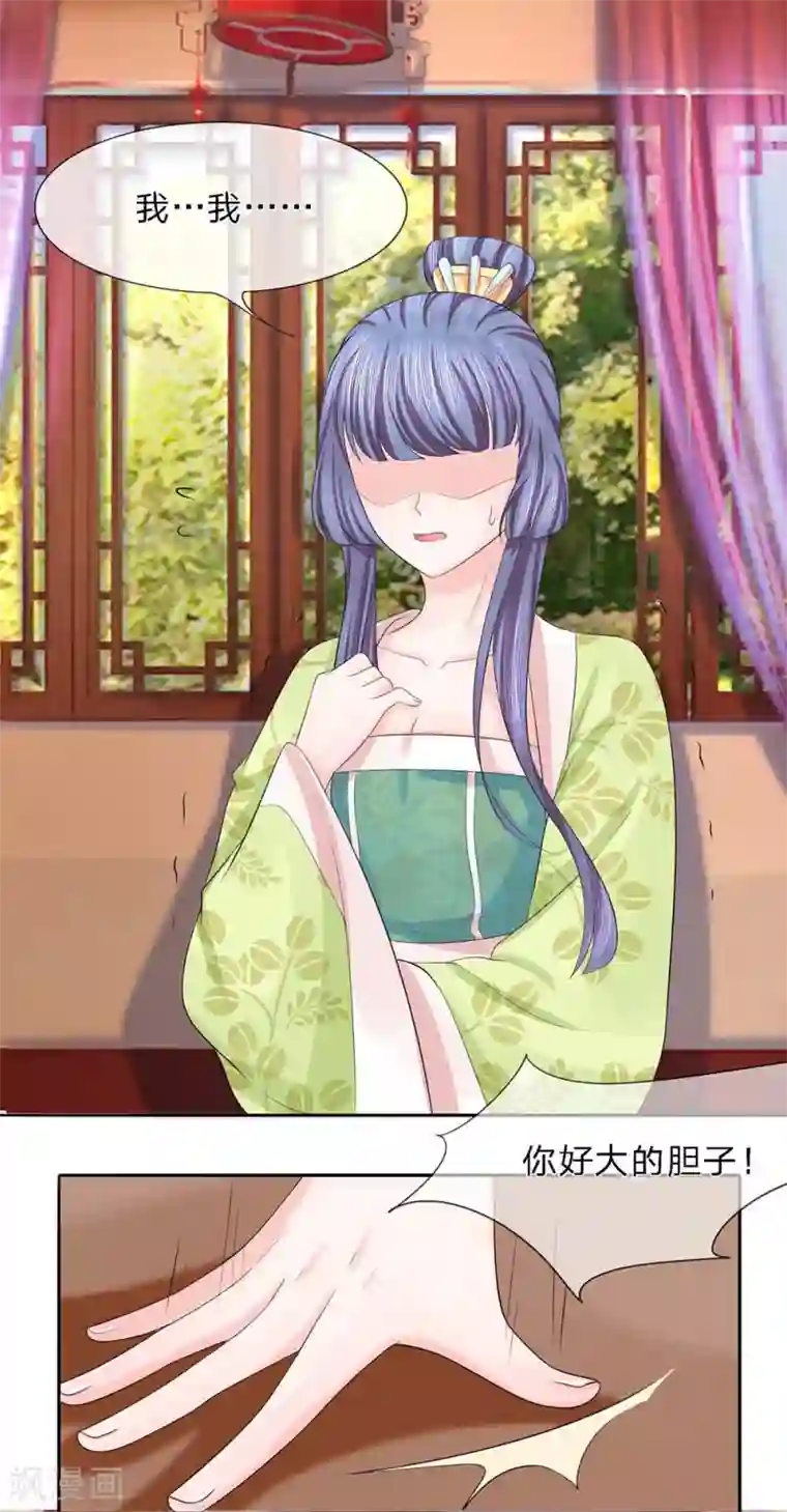 呜......在上课呢第31话 请君入瓮