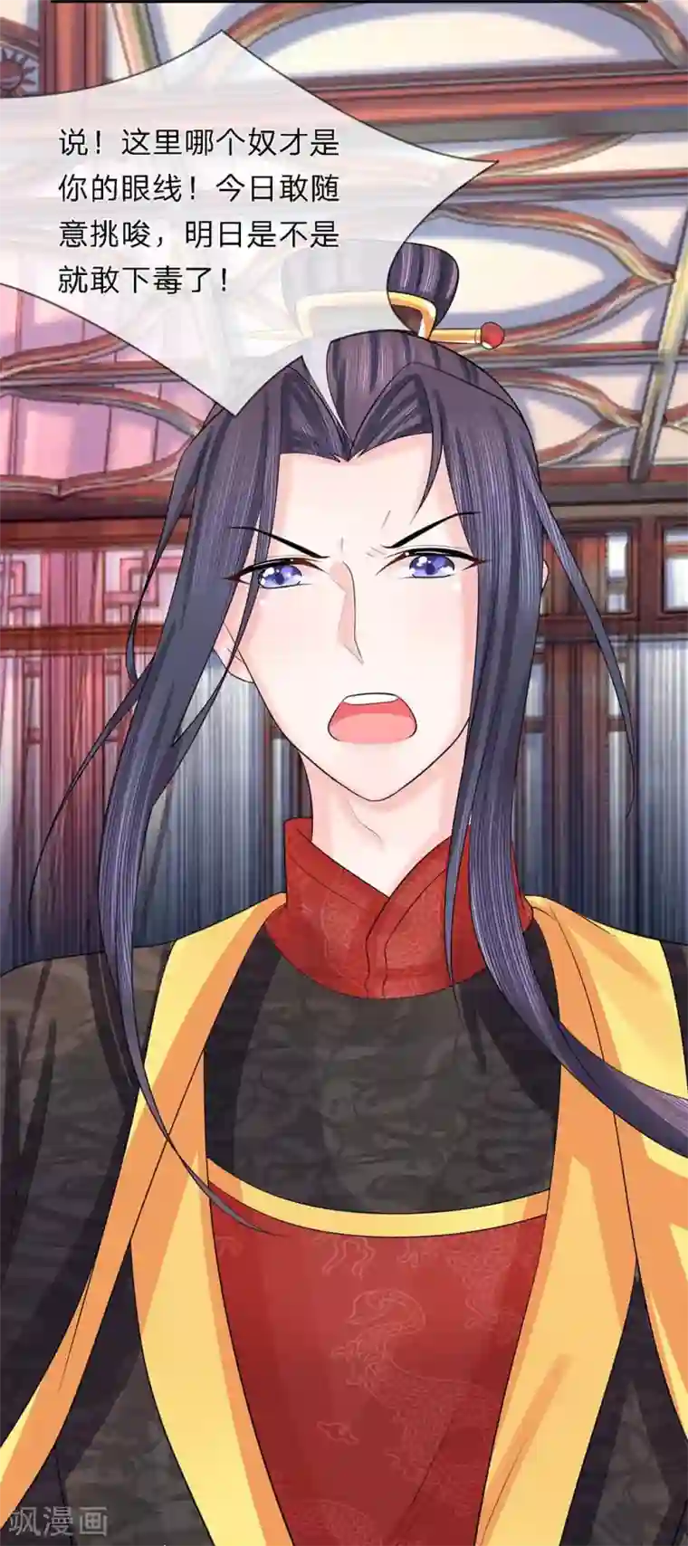 呜......在上课呢第31话 请君入瓮