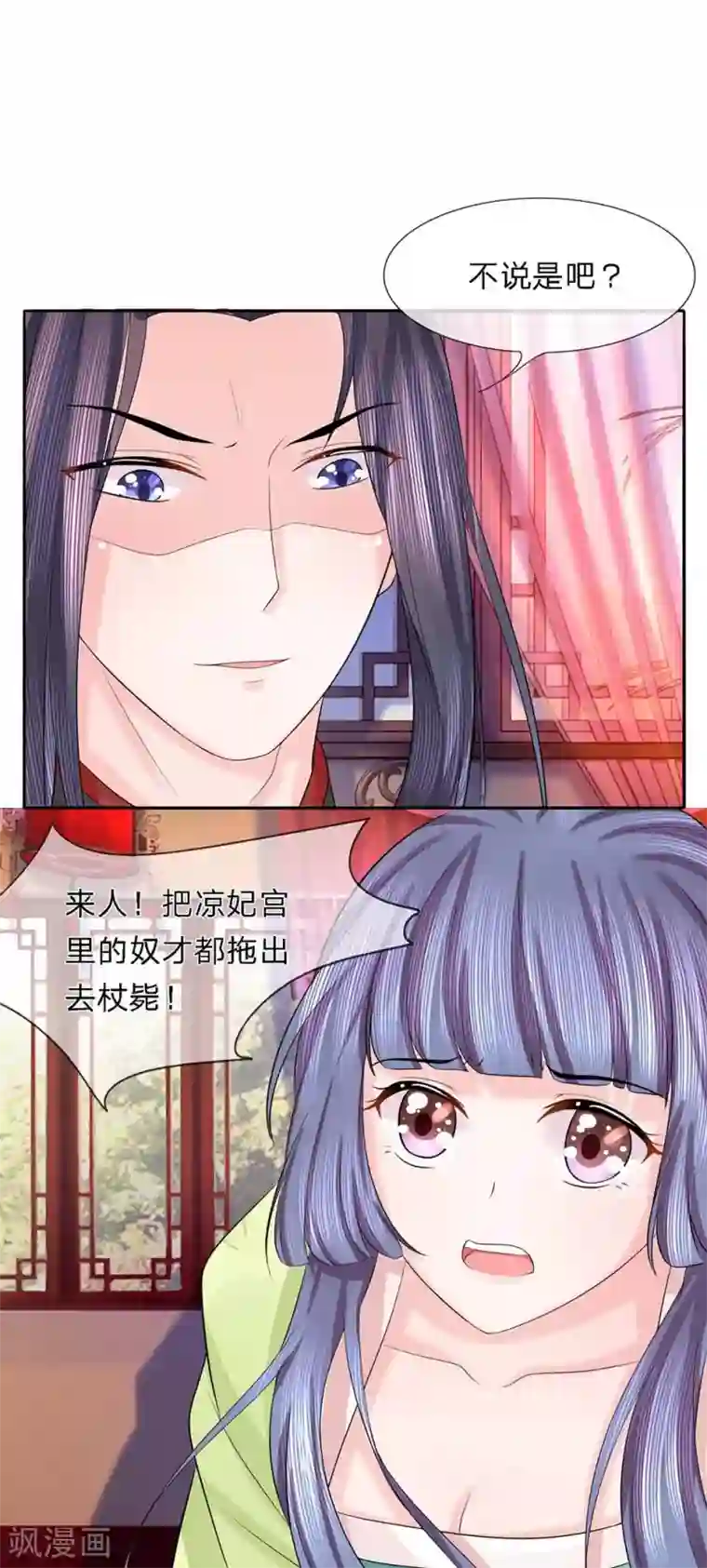 呜......在上课呢第31话 请君入瓮