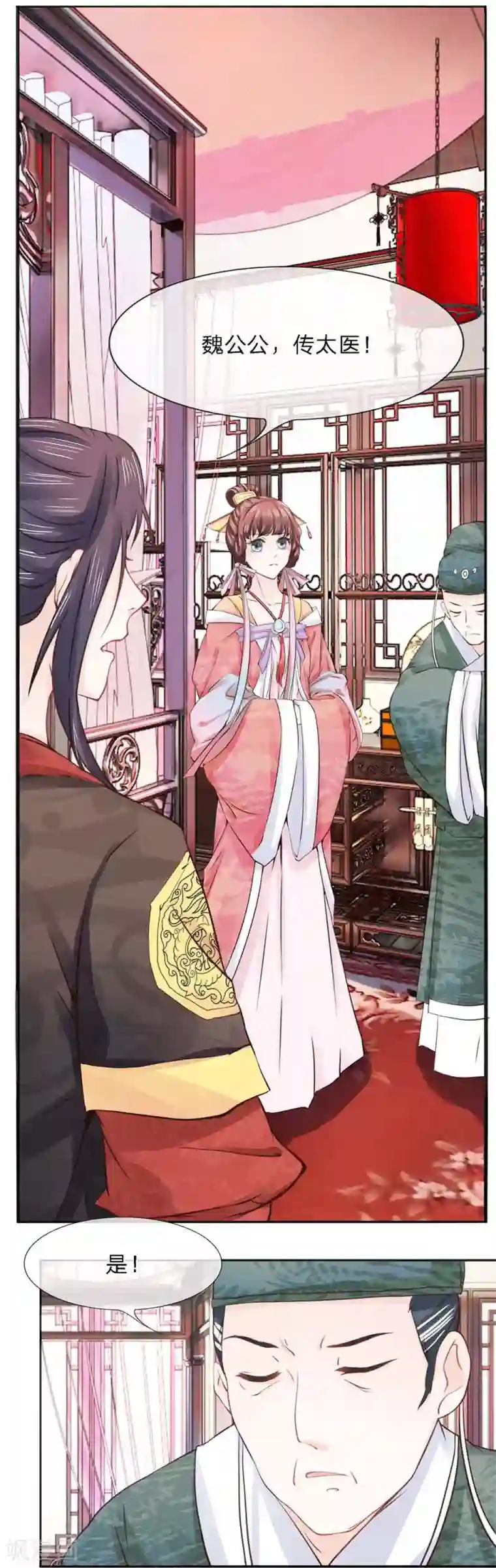 朕的恶毒皇妃第31话 请君入瓮