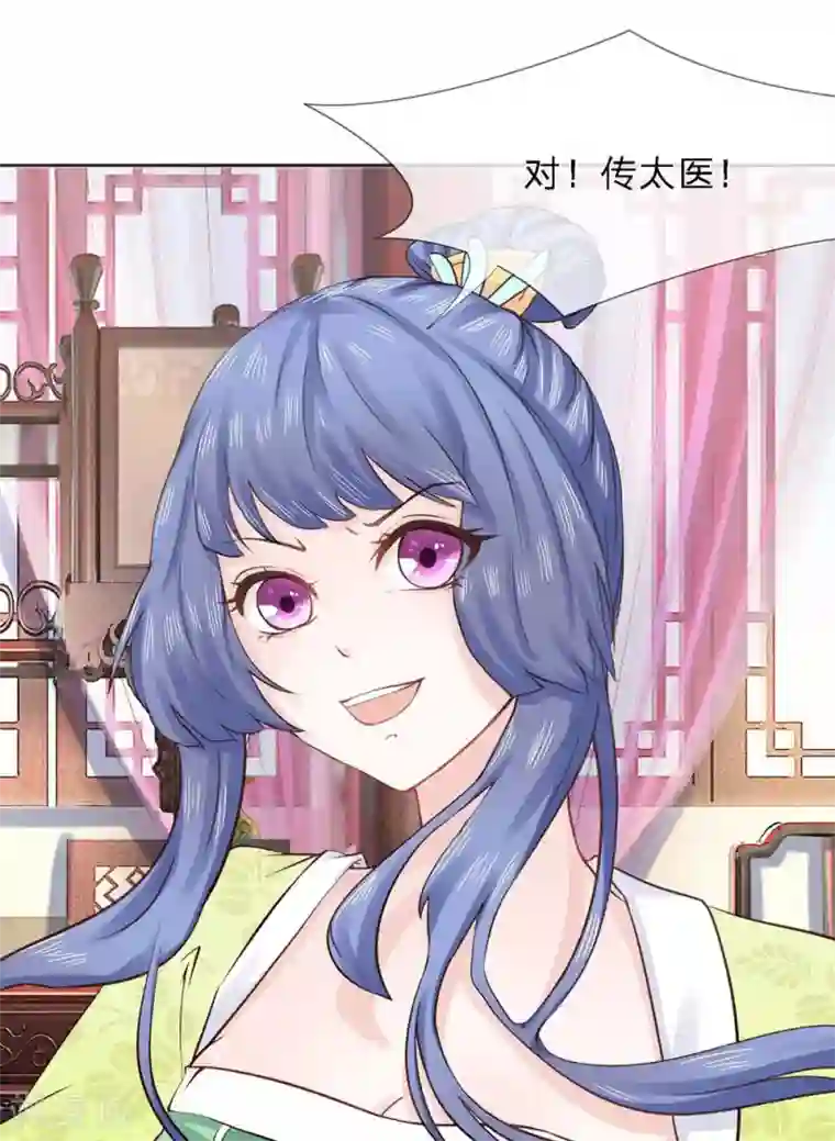 呜......在上课呢第31话 请君入瓮