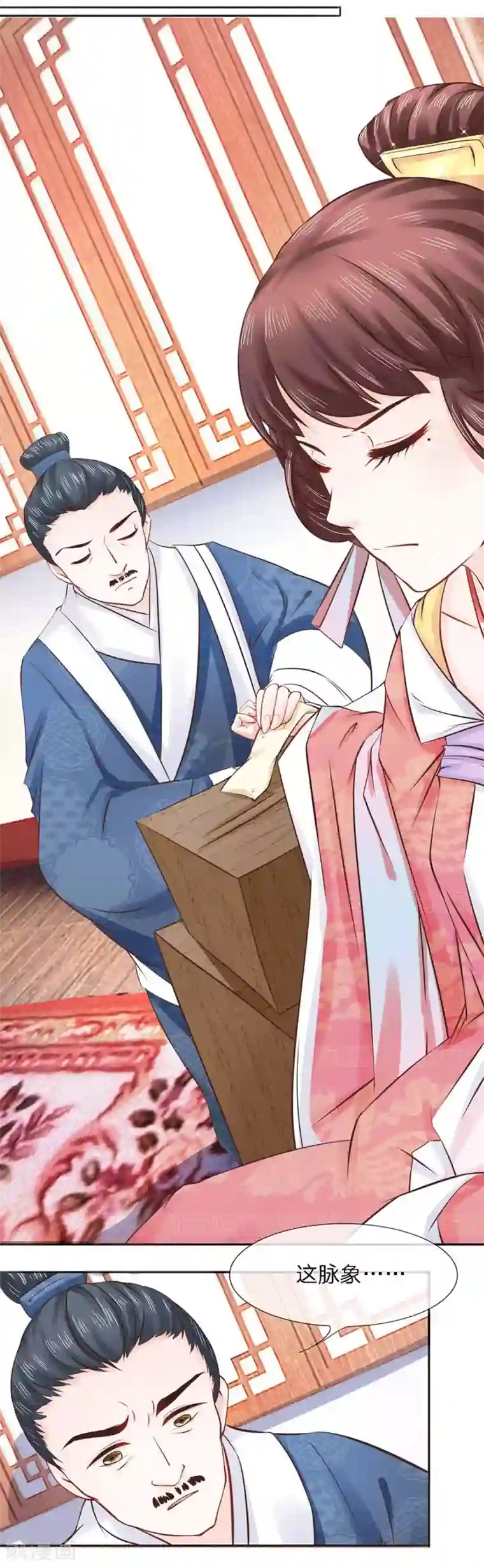 朕的恶毒皇妃第31话 请君入瓮