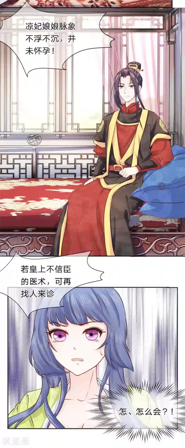 呜......在上课呢第31话 请君入瓮