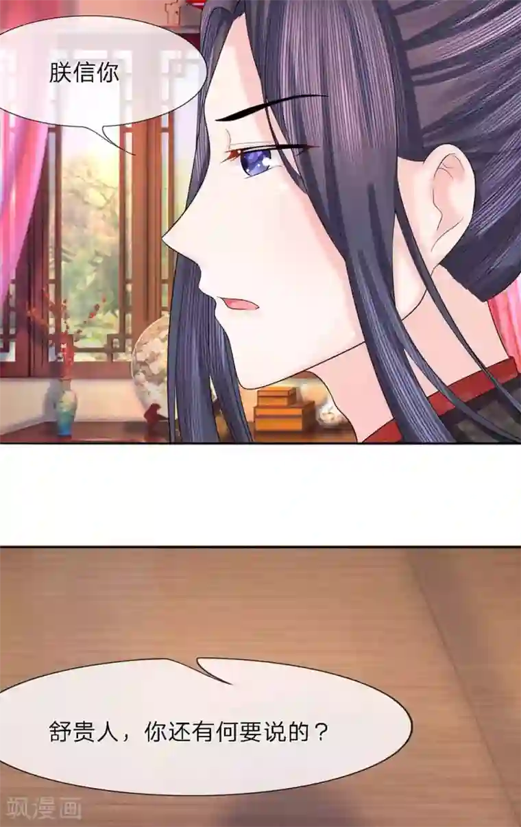 呜......在上课呢第31话 请君入瓮