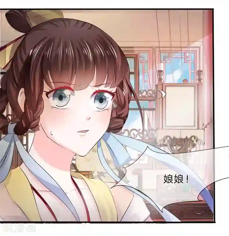 朕的恶毒皇妃第32话 风波尾声