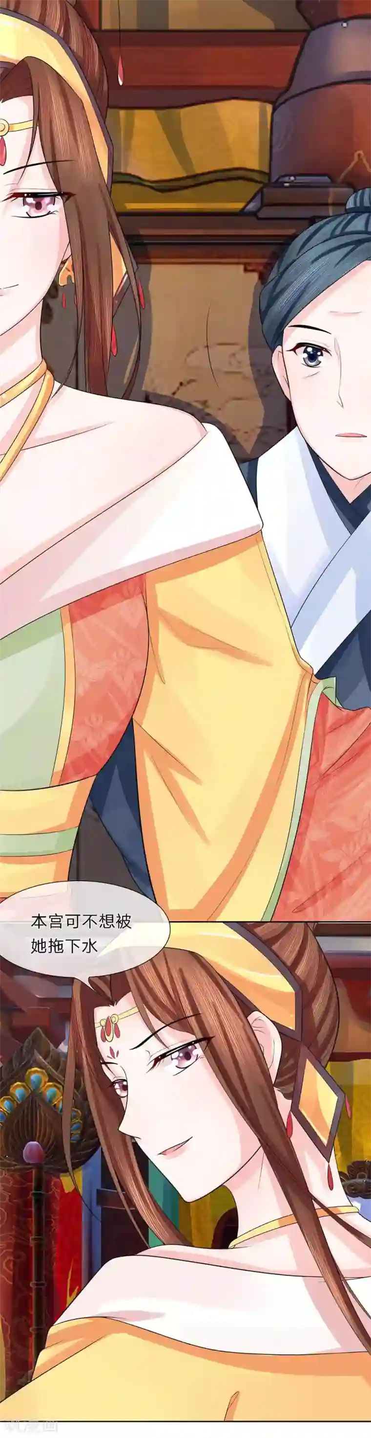 朕的恶毒皇妃第32话 风波尾声