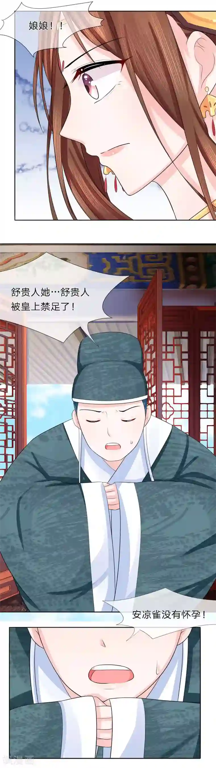 朕的恶毒皇妃第32话 风波尾声