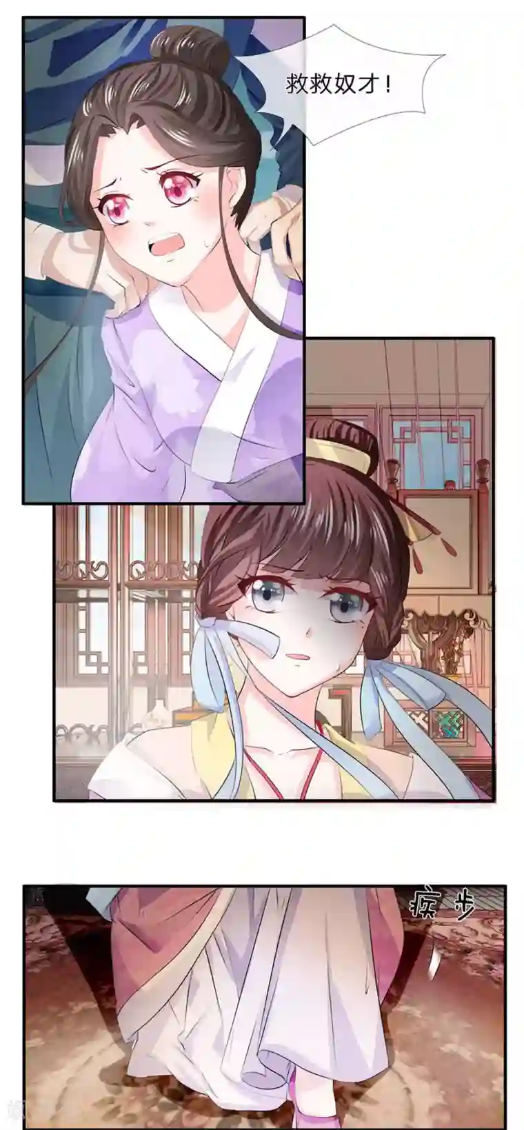 朕的恶毒皇妃第32话 风波尾声