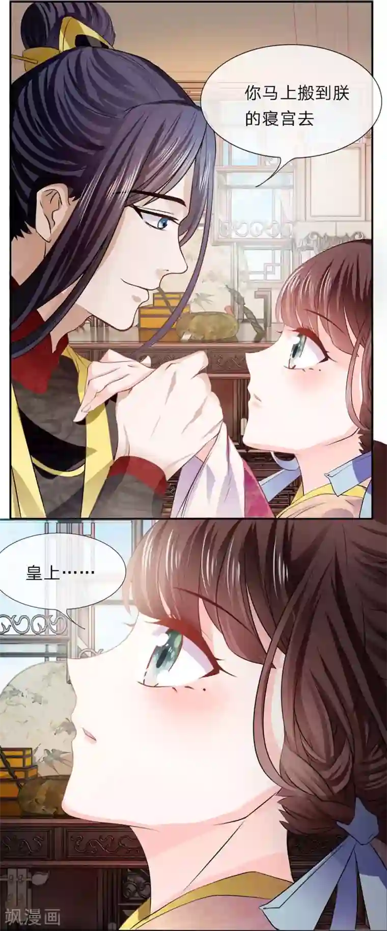 朕的恶毒皇妃第32话 风波尾声