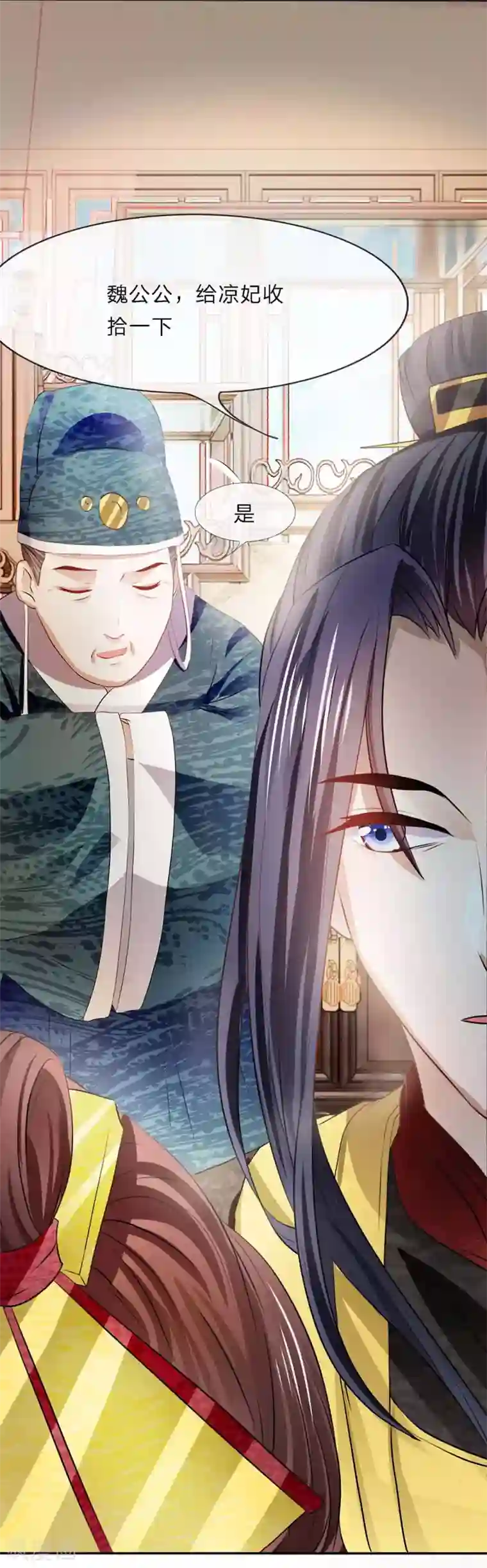 朕的恶毒皇妃第32话 风波尾声