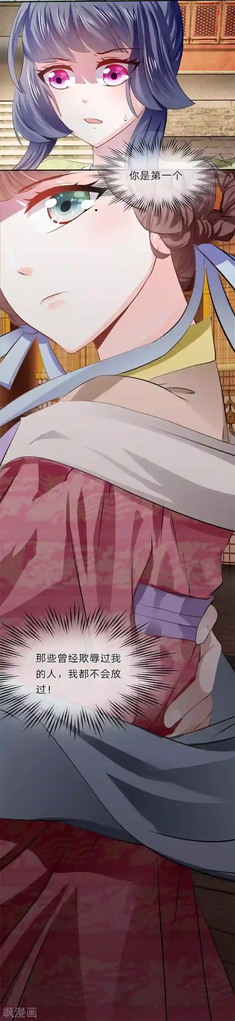 朕的恶毒皇妃第32话 风波尾声