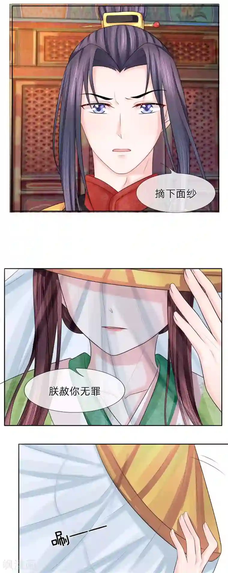 朕的恶毒皇妃第33话 百花纷飞柳絮来