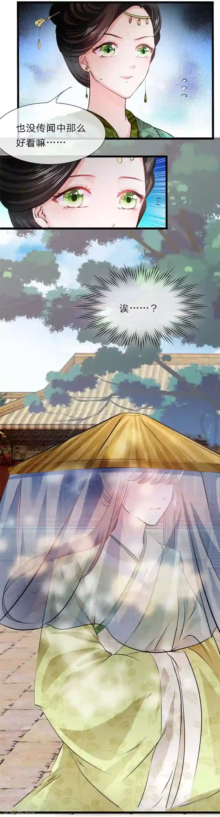 朕的恶毒皇妃第33话 百花纷飞柳絮来