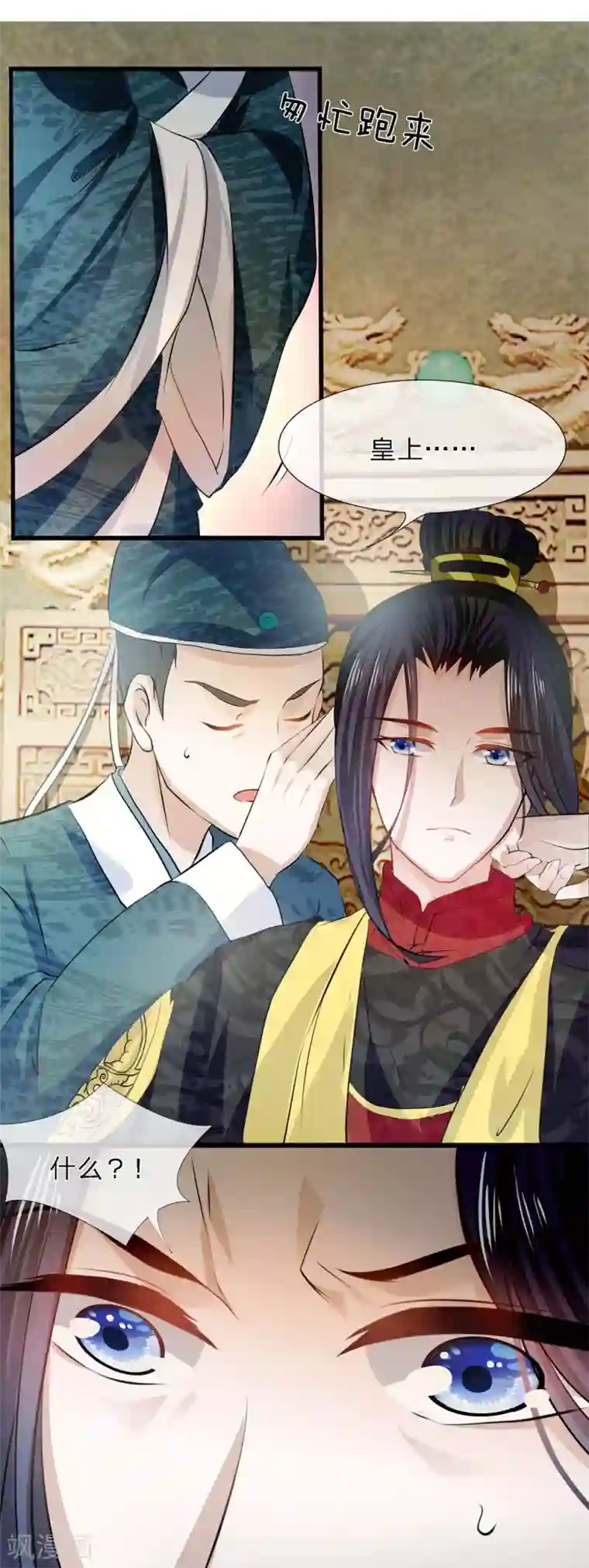 朕的恶毒皇妃第33话 百花纷飞柳絮来