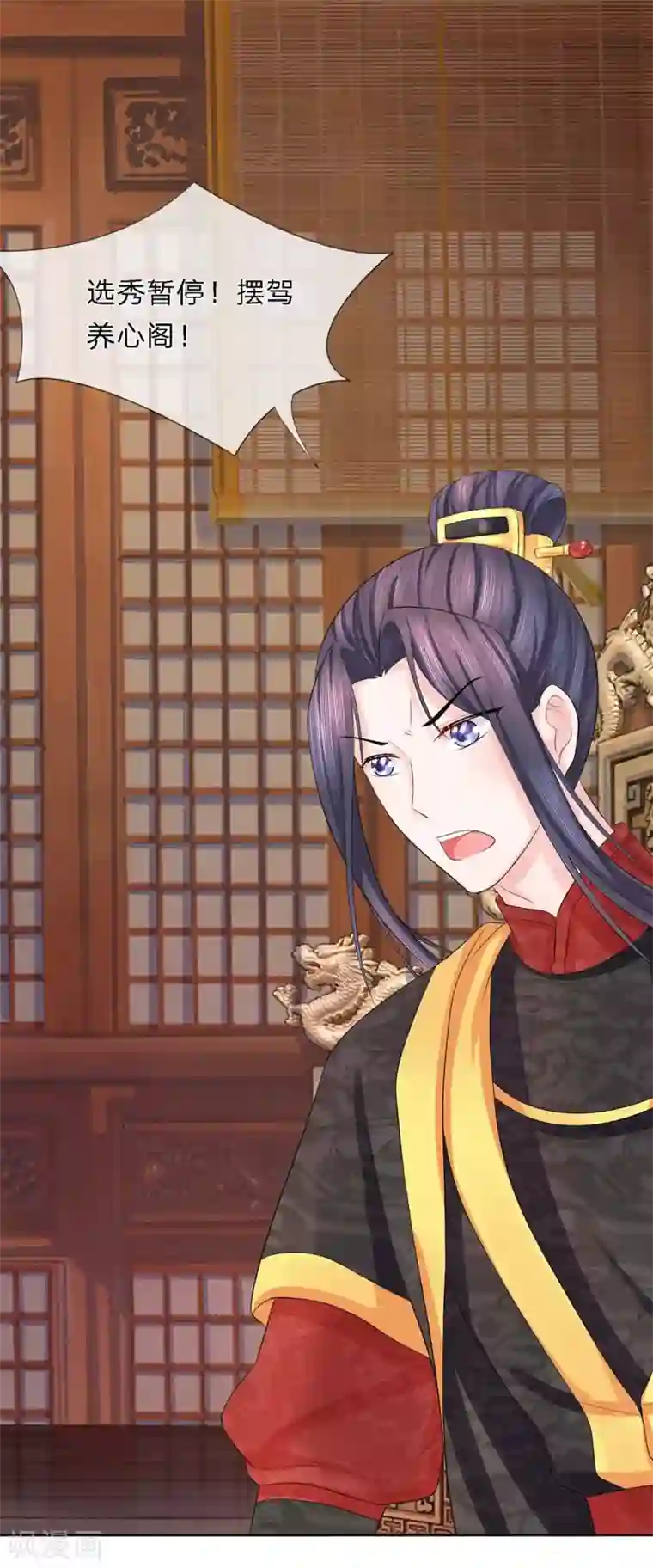 朕的恶毒皇妃第33话 百花纷飞柳絮来