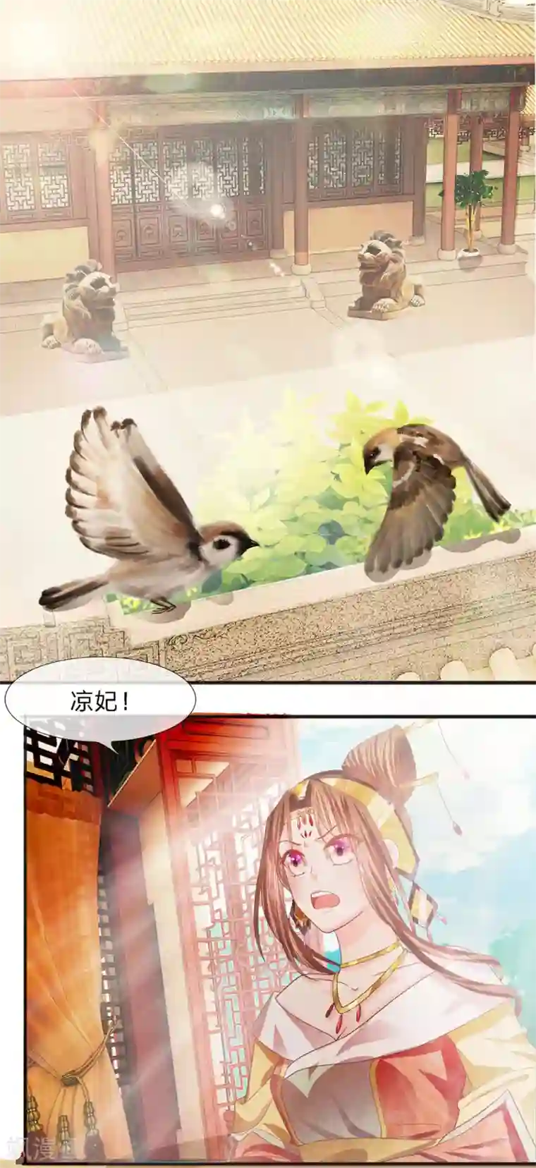 朕的恶毒皇妃第34话 错综弈局显端倪