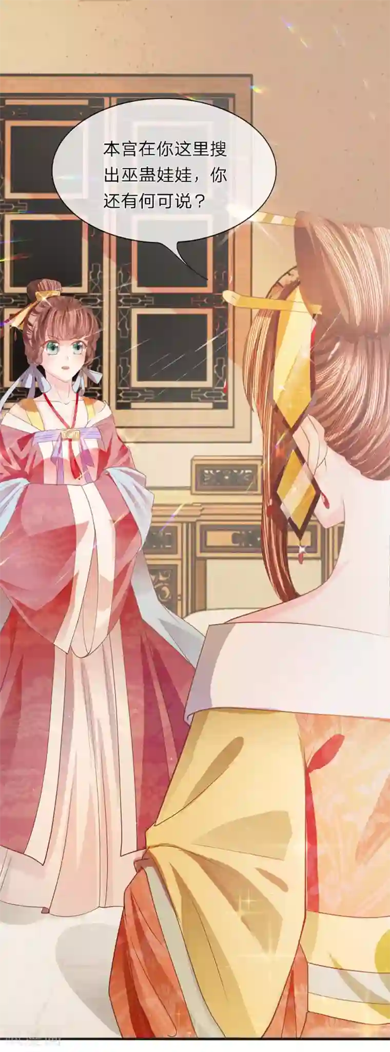 朕的恶毒皇妃第34话 错综弈局显端倪