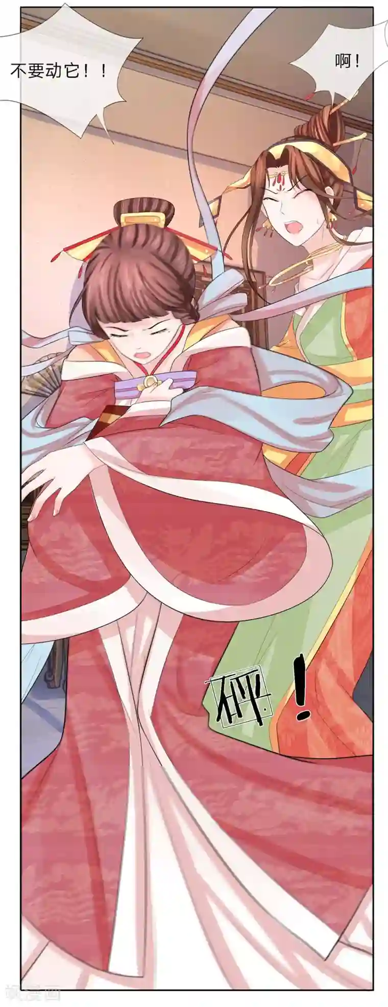 朕的恶毒皇妃第34话 错综弈局显端倪