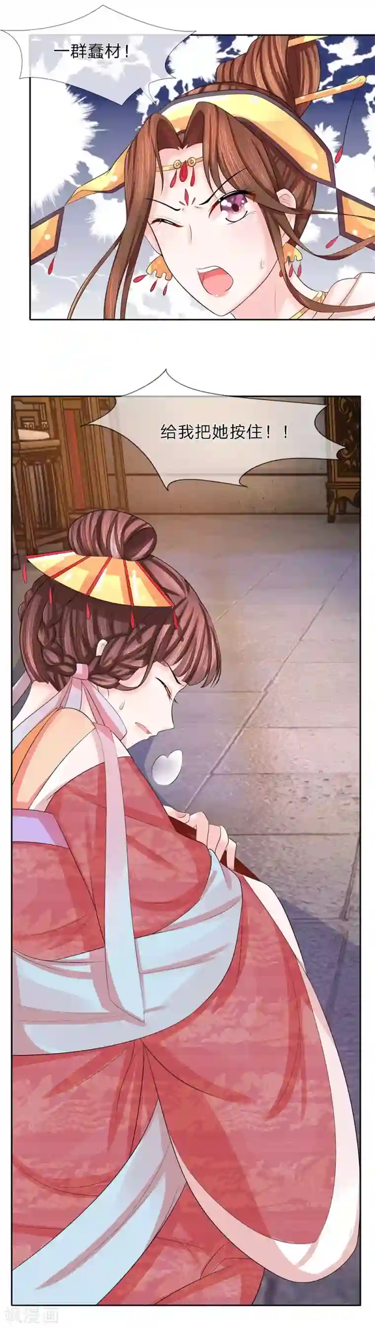 朕的恶毒皇妃第34话 错综弈局显端倪